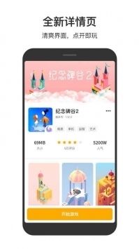 二三三乐园 v4.17.0.0-4174868截图2