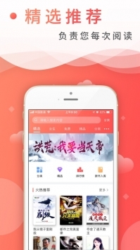 飞卢小说网 v1.3截图1