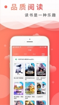 飞卢小说网 v1.3截图2