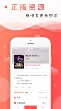 飞卢小说网 v1.3截图3