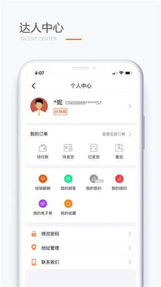 圣原易购 v1.1.36截图4