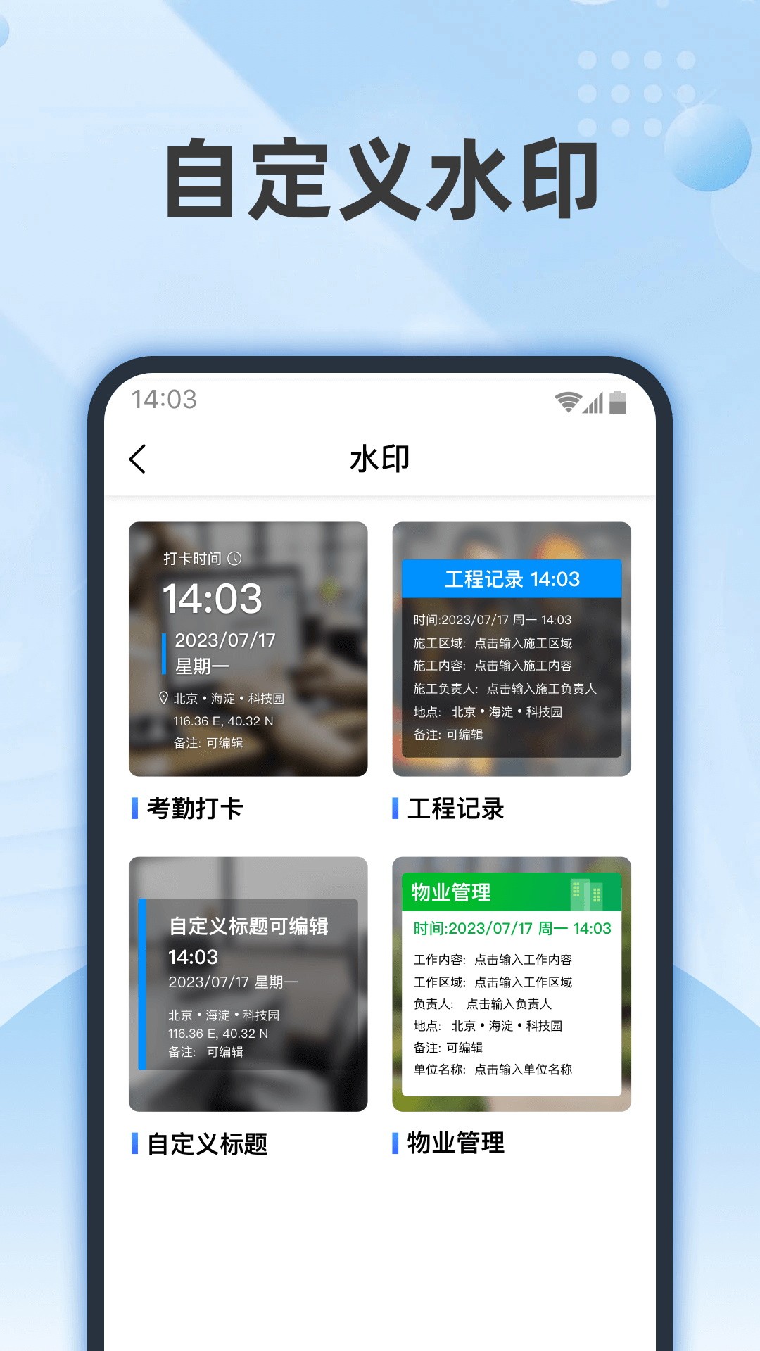 时记水印相机 v1.0.0截图2