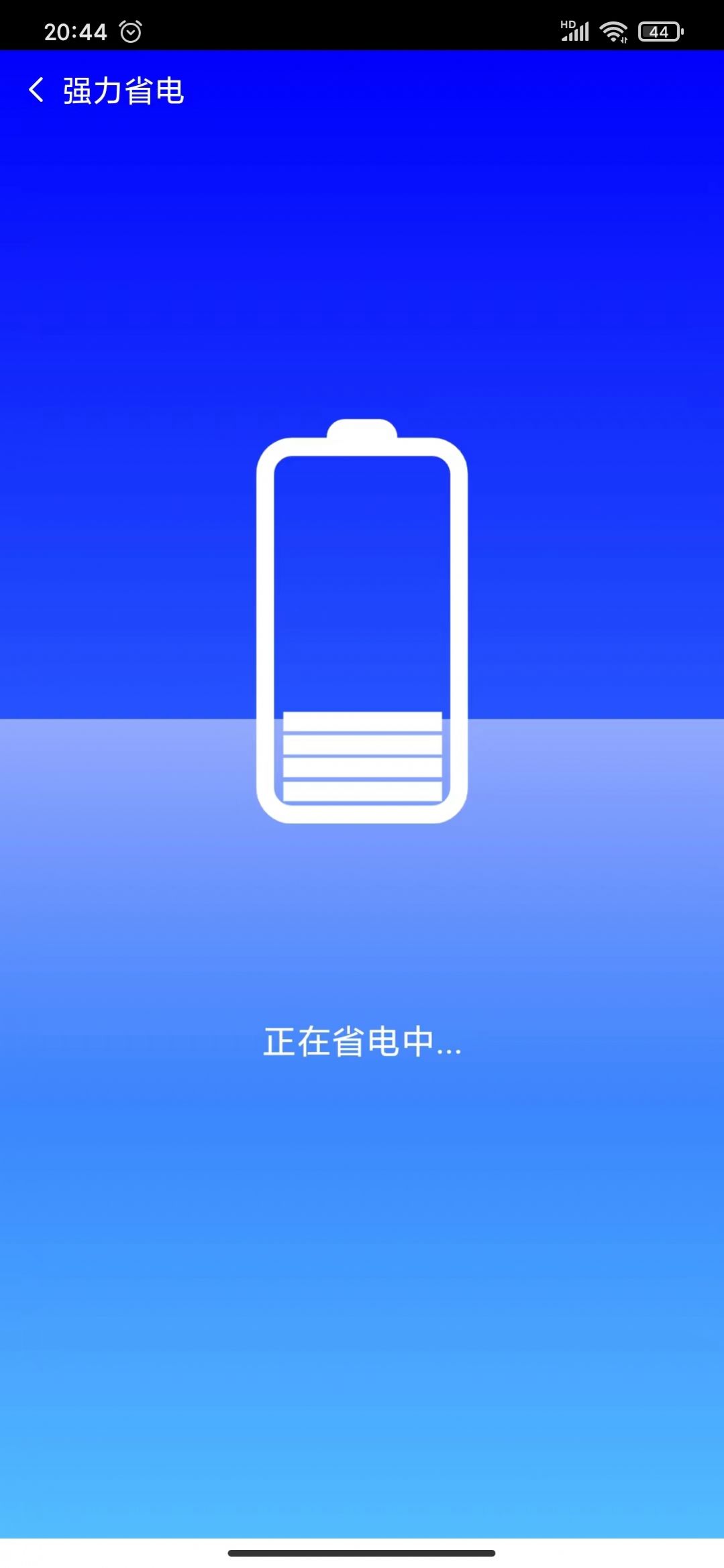 海鸥安全大师 v1.0.0截图3