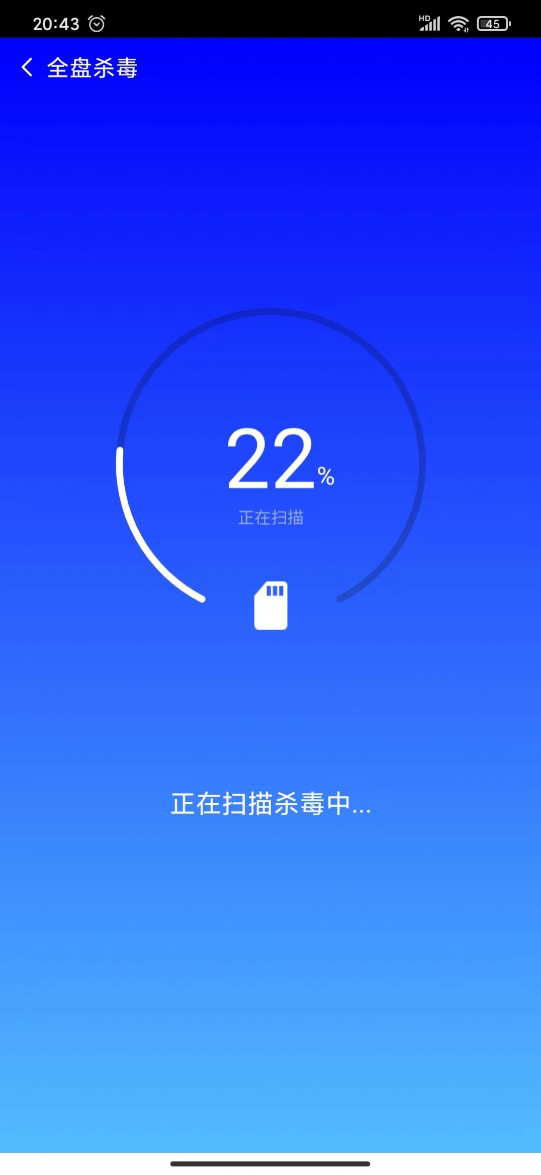 海鸥安全大师 v1.0.0截图4