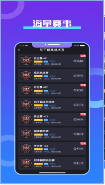 大鹅开黑 v4.0.2截图1