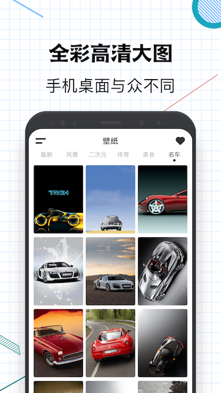 指尖桌面免费 v1.1截图1