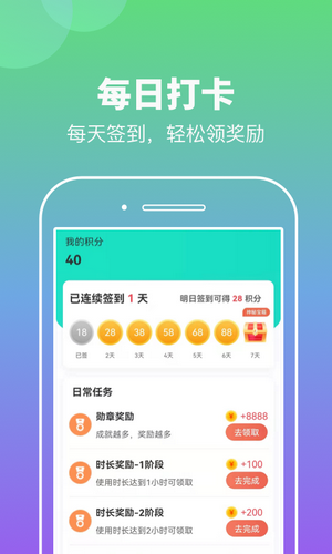 悠悠计步 v1.0.1截图1