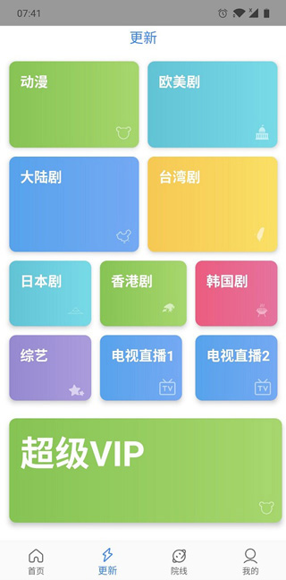 太空影视高清 v4.0.8截图2