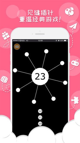 248盒 v2.3.23截图1