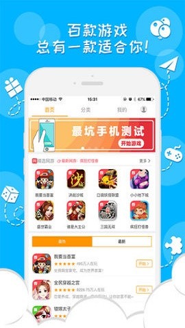 248盒 v2.3.23截图2