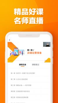 易橙学堂 v1.1.3截图1