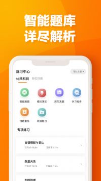 易橙学堂 v1.1.3截图3