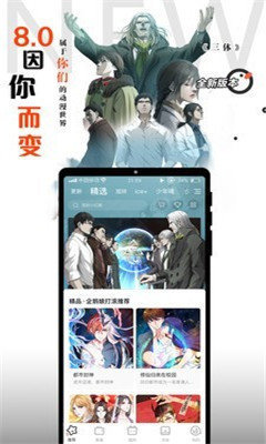 横风动漫 v1.3.0.3截图1