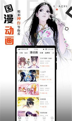 横风动漫 v1.3.0.3截图3