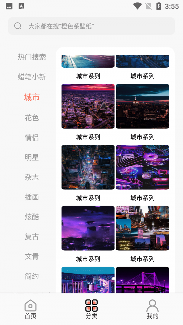 小金壁纸​​ v1.2.6截图1