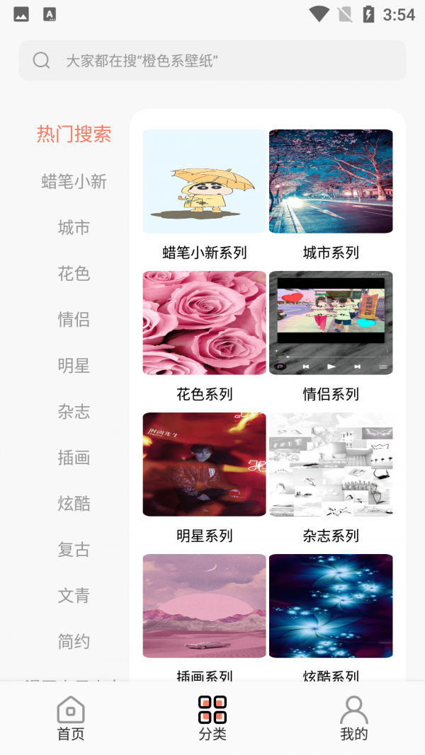 小金壁纸​​ v1.2.6截图2