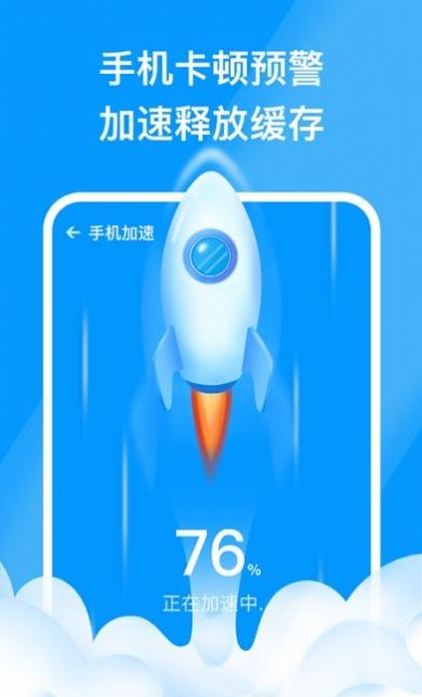 安心守护卫士官网版 v1.0.2截图2