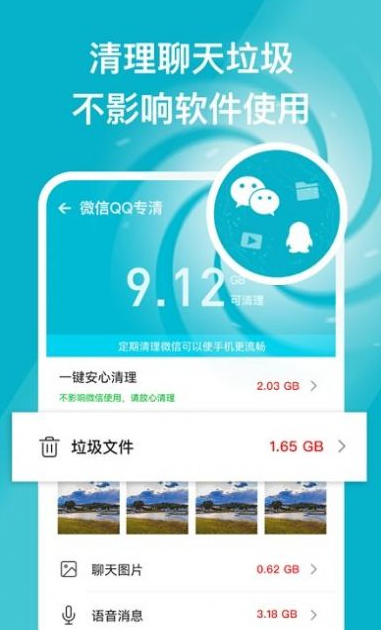 安心守护卫士官网版 v1.0.2截图3