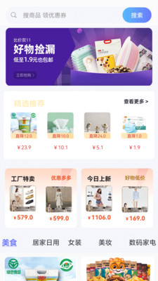 趣白拿 v1.0.6截图1