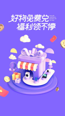 趣白拿 v1.0.6截图4