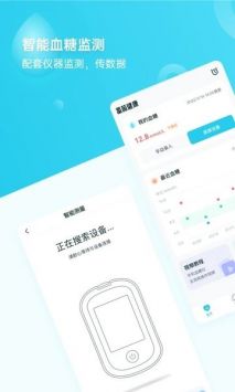 番茄健康 v1.1.0截图1