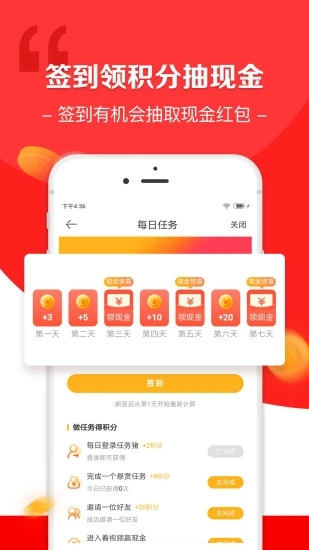 任务猪 v1.3截图2