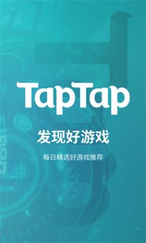 taptap平台 v2.45.0-rel.100000截图1