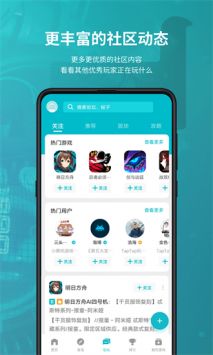 taptap平台 v2.45.0-rel.100000截图2