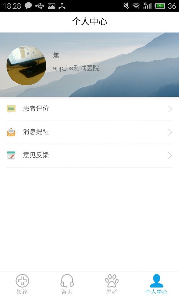 阿宝医生 v0.5.23截图1