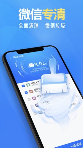 瞬间清理助手 v1.0.1截图1