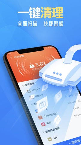 瞬间清理助手 v1.0.1截图4