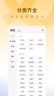 蛋花免费小说 v5.9.1.32截图1