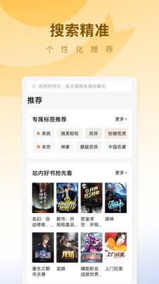 蛋花免费小说 v5.9.1.32截图2