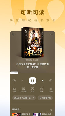 蛋花免费小说 v5.9.1.32截图4