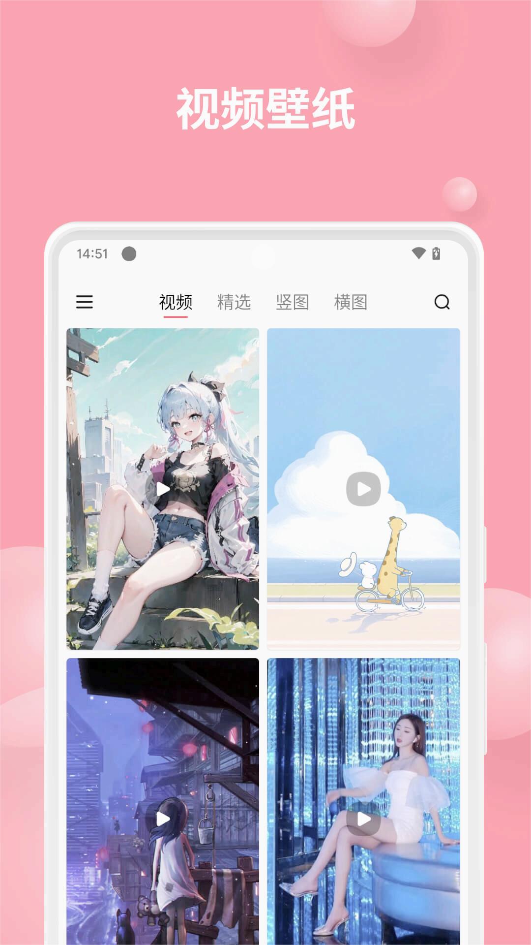 汽水壁纸 v1.3.5截图1