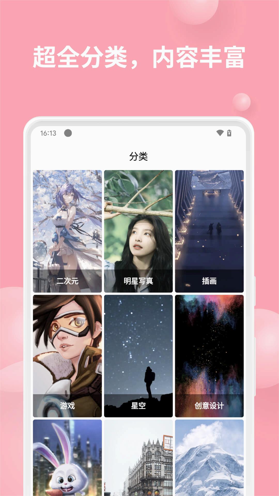 汽水壁纸 v1.3.5截图2