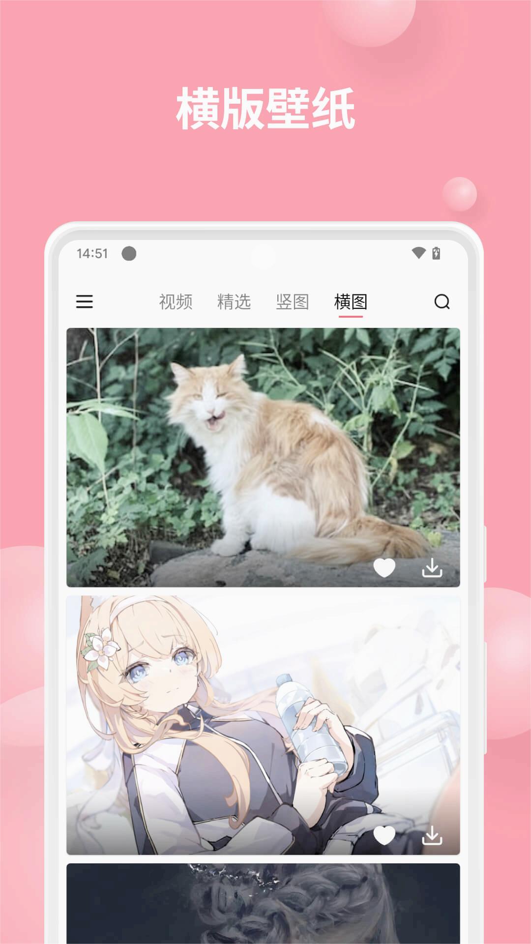 汽水壁纸 v1.3.5截图3