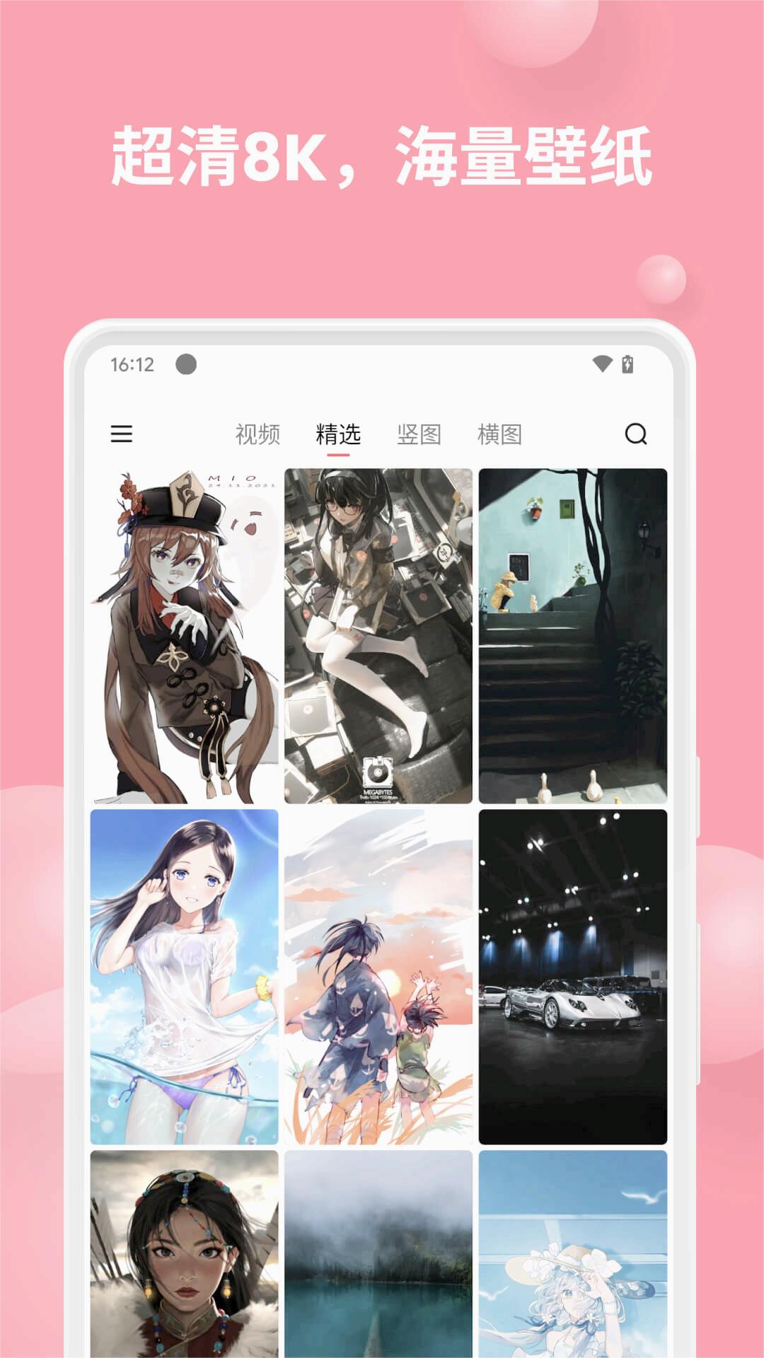 汽水壁纸 v1.3.5截图4