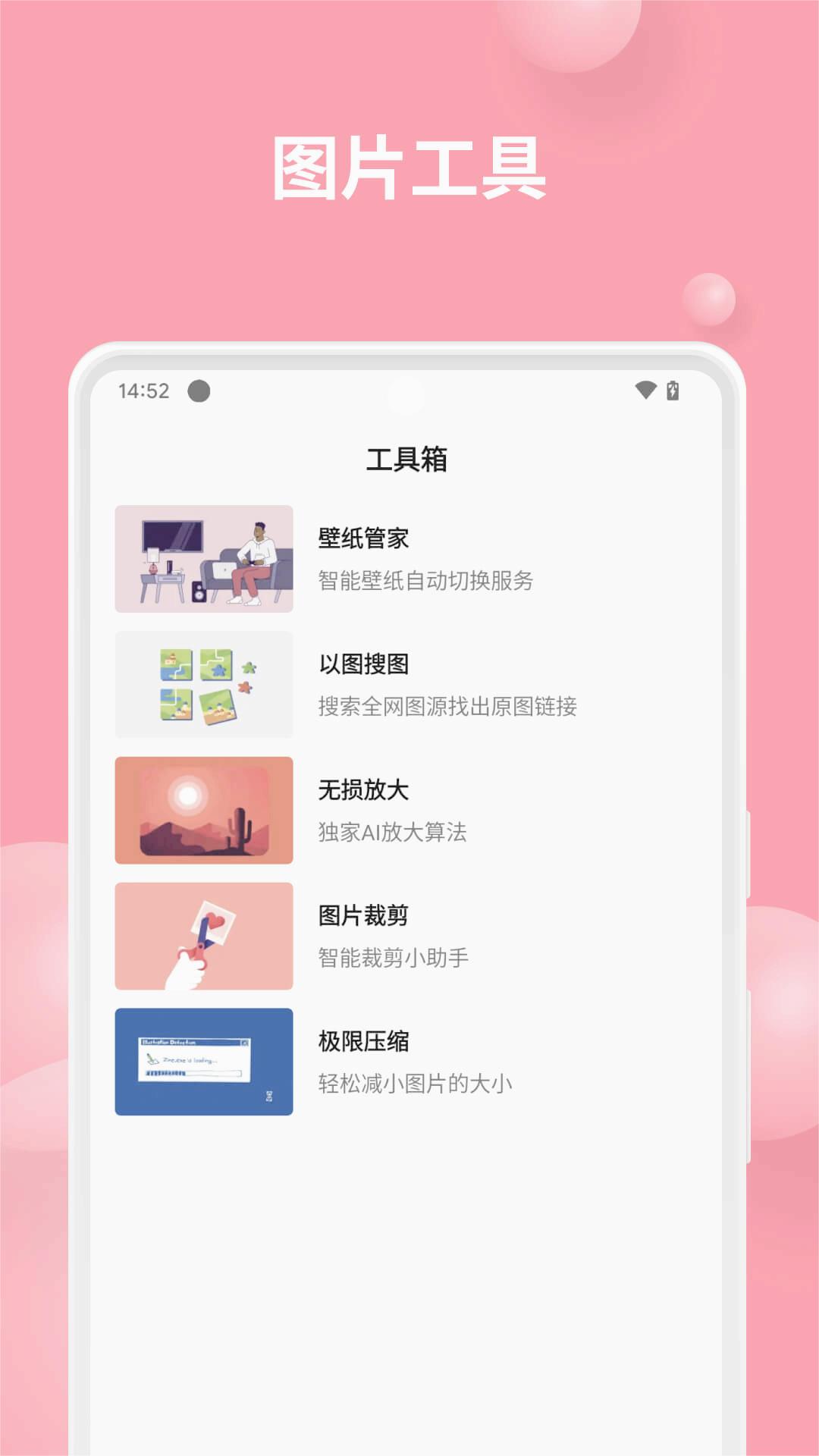 汽水壁纸 v1.3.5截图5