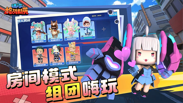 迷你枪战精英 v1.0.34截图4