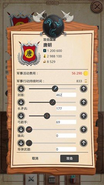 基辅罗斯 v1.2.95截图1