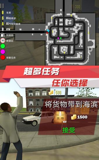 出租车驾驶模拟 v1.0截图1