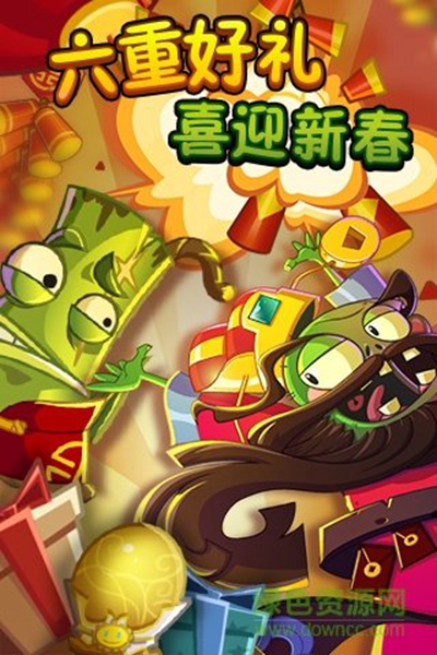 植物大战僵尸2迷你版 v3.1.5截图1