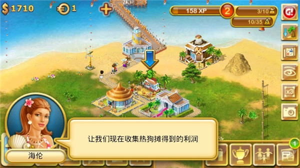 天堂岛 v3.48截图1