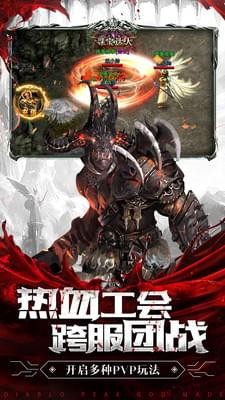 神骑世界 v1.5.0截图1