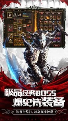 神骑世界 v1.5.0截图4