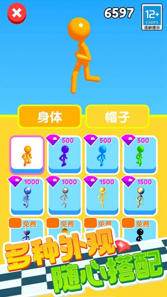 百变竞速 v1.0.1截图3