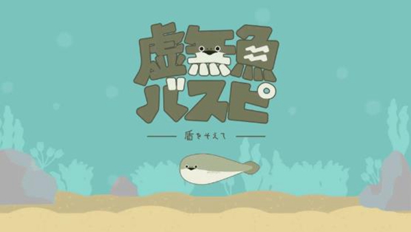 虚無魚BasPi v1.1.2截图1