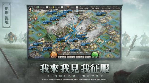 三国志3 v1.8.474截图1