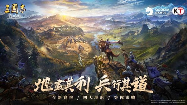 三国志3 v1.8.474截图2